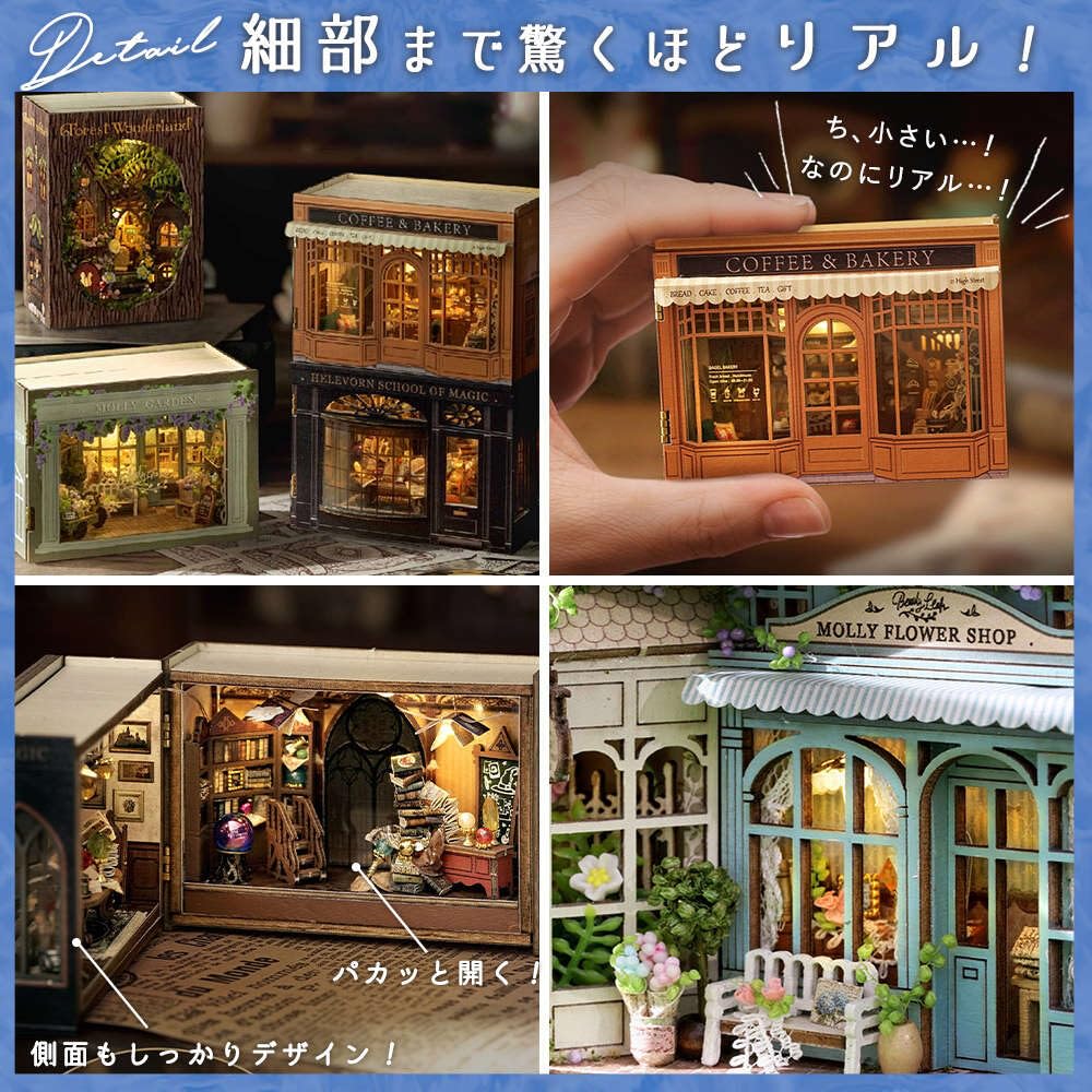 Amazon | moin moin ドールハウス ミニチュア 手作りキット セット